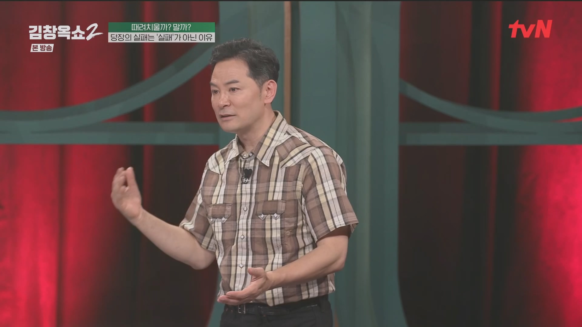 김창옥쇼2.E13.240502p.H264-F1RST.mp4_20240504_223526.782.jpg