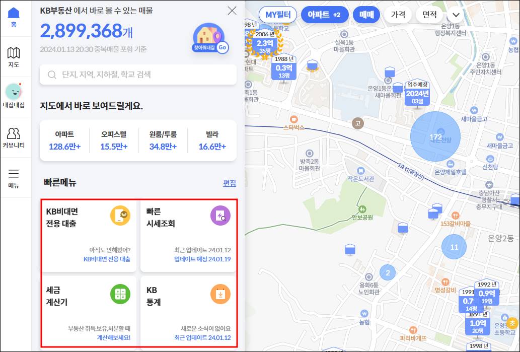 아산시 전원주택 단독주택 타운하우스 농가주택 시골집 촌집 빈집 구옥 농막 세컨하우스 한옥 토지 임야 땅 매매 전세 월세 부동산 급매물