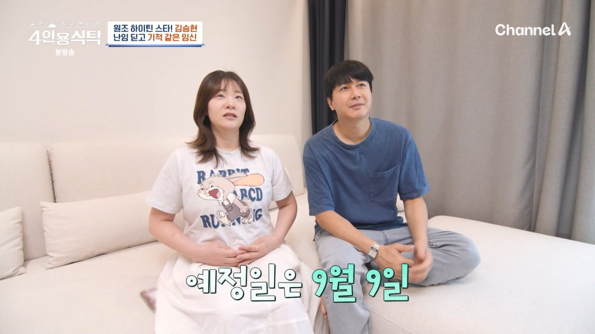 김승현