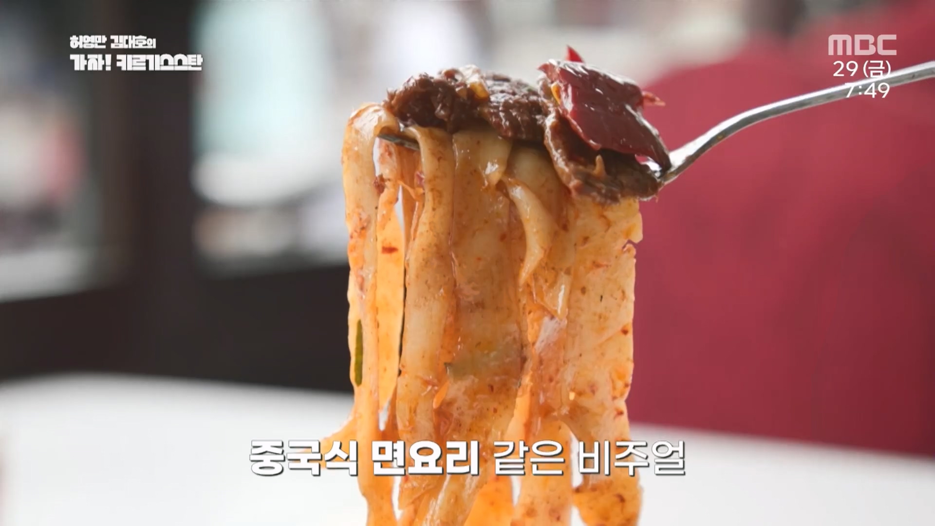 허영만김대호의가자키르기스스탄.E01.230929p.H264-F1RST.mp4_20230929_172306.336.jpg
