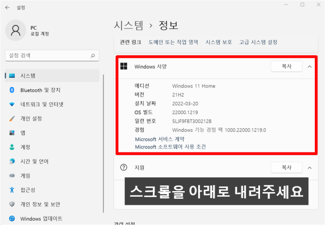 윈도우 사양 확인하는 법