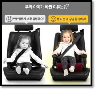  카시트 의무 기간 및 과태료 (카시트 종류)