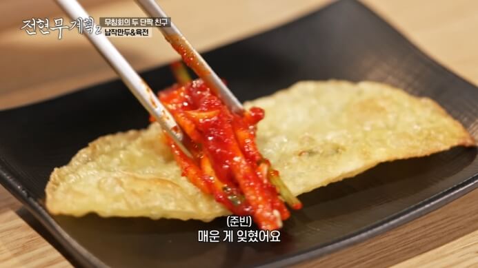 납작만두