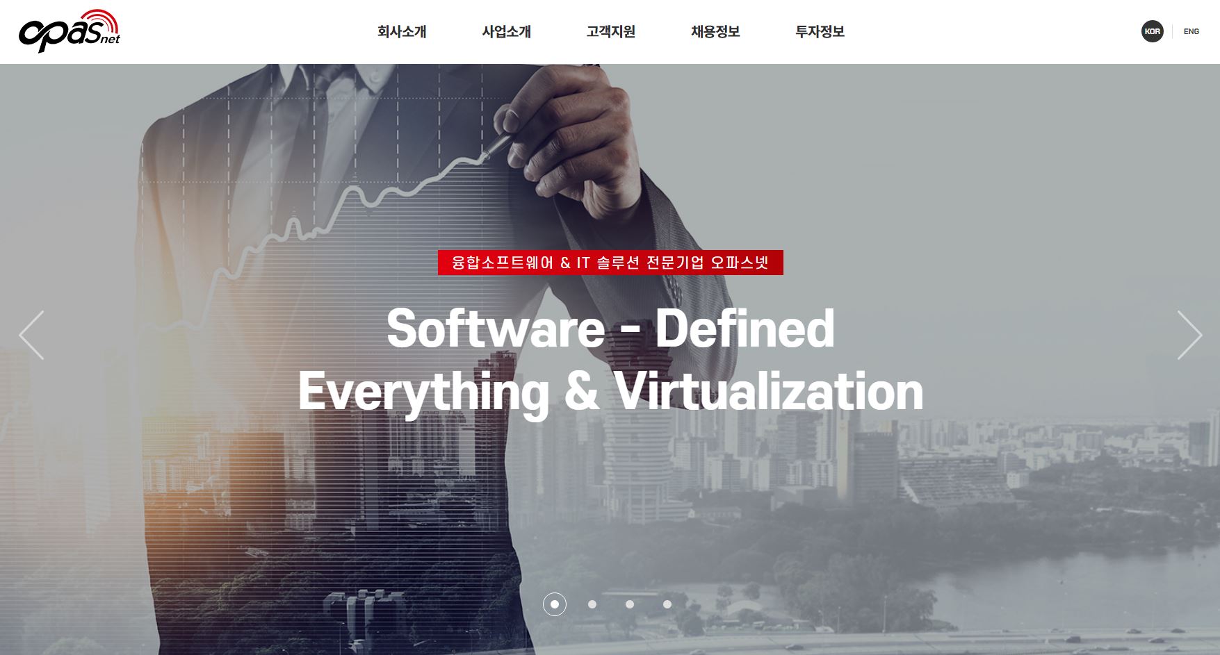  오파스넷 배당금(2021년 배당금)