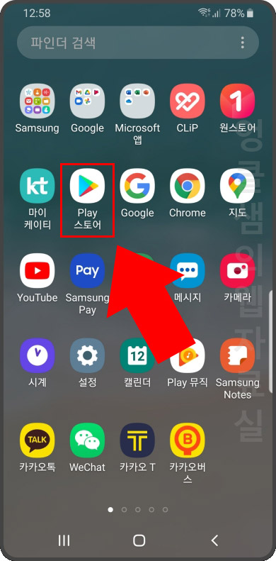 구글 플레이스토어 결제 수단 신용카드 체크카드 등록 방법 구글 플레이스토어 결제 수단 신용카드 체크카드 등록 방법