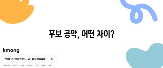 21대 대통령선거 주요 후보들의 공약을 한눈에 정리해 드립니다!