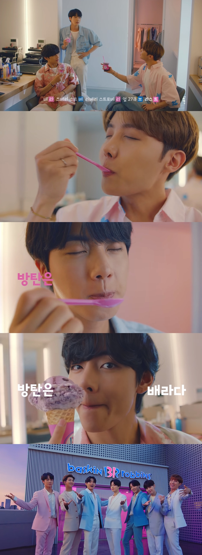 방탄소년단 진x뷔x제이홉 '배라' 맛 이름으로 능청+코믹 끝말잇기