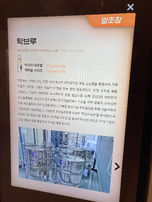 탁브루 양조장