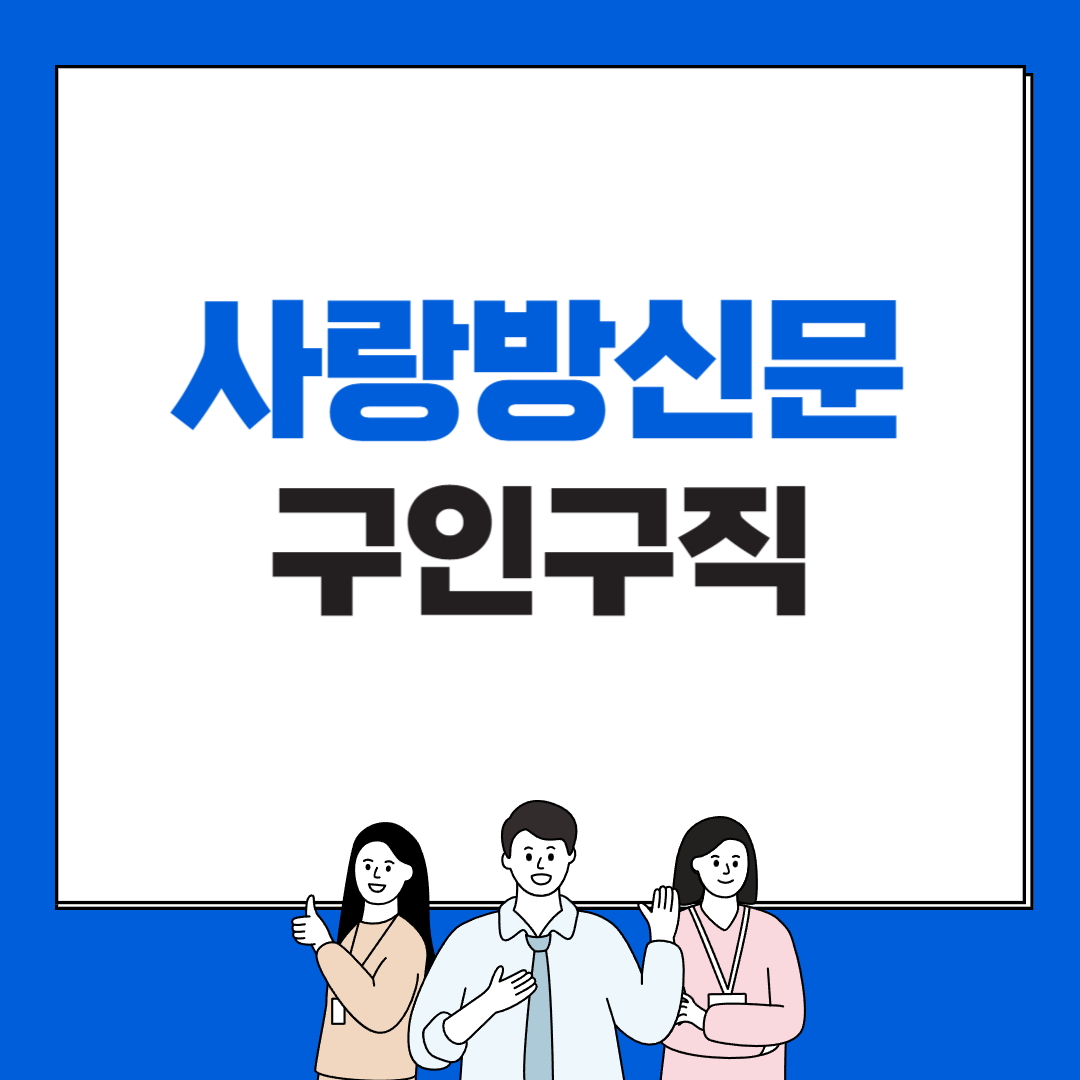 구인 이미지