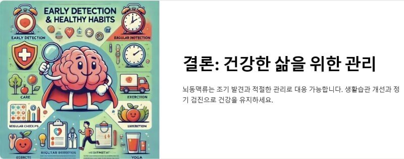 결론 ppt이미지