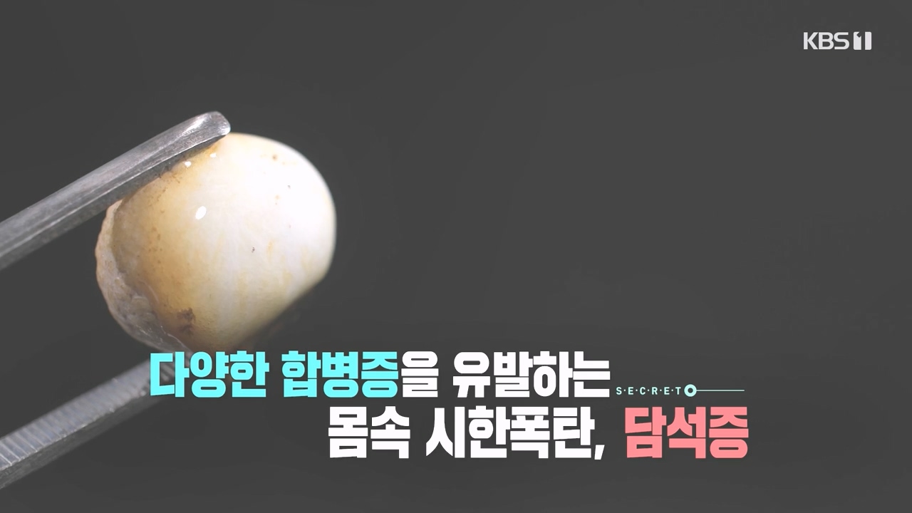 생로병사의 비밀.E886.231019p-NEXT.mp4_20231019_201533.981.jpg