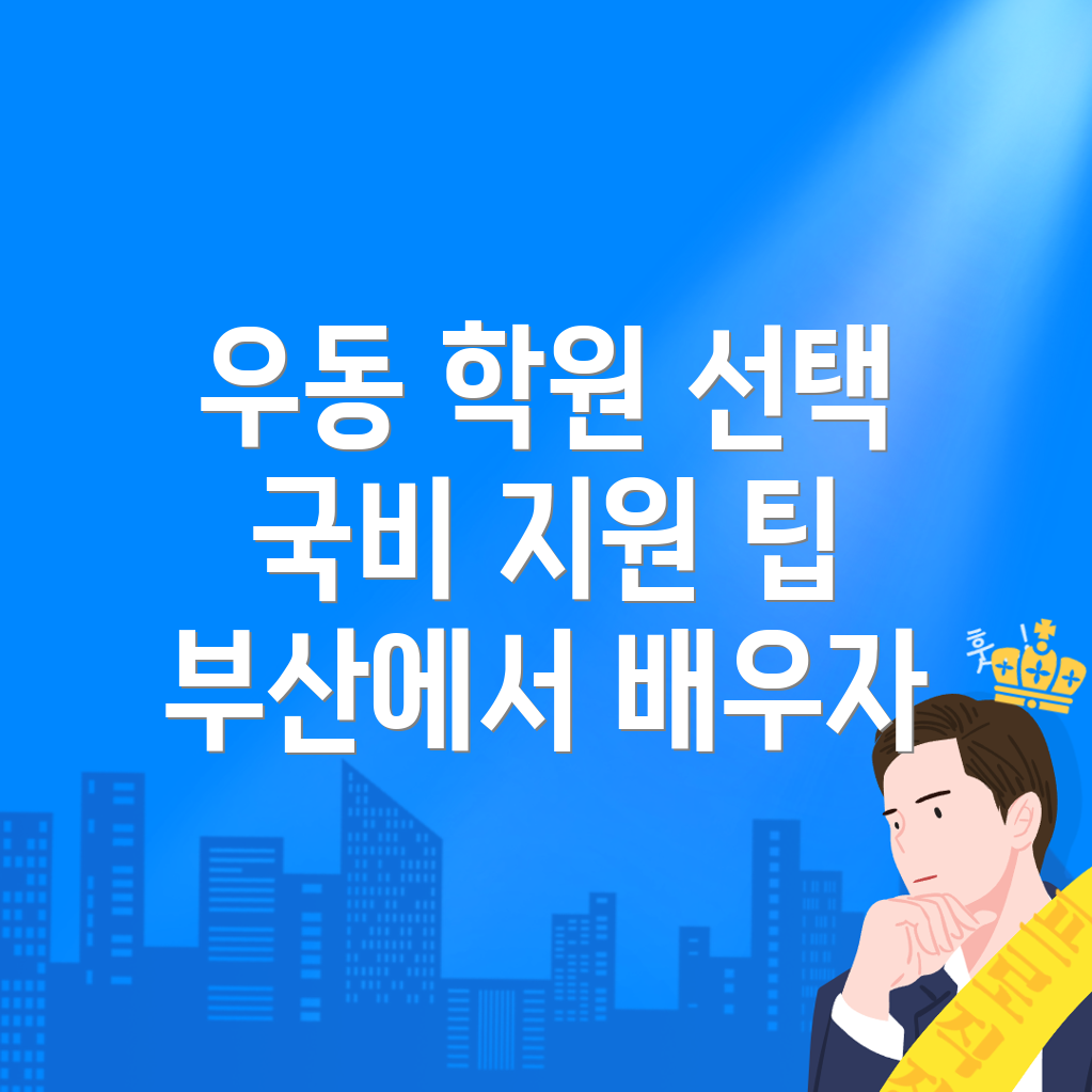 국비지원
