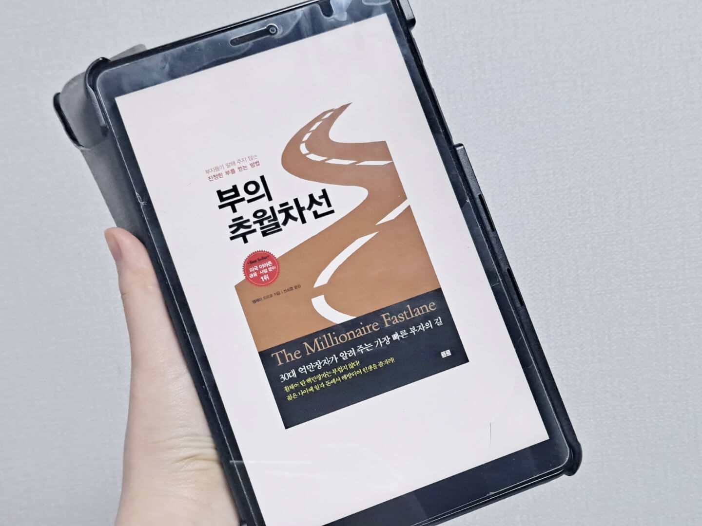  #95 서행차선에서 걸어가고 있습니다.
