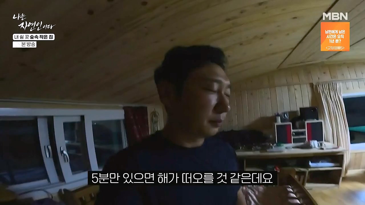 나는 자연인이다.E613.240711p-NEXT.mp4_20240711_195305.927.jpg