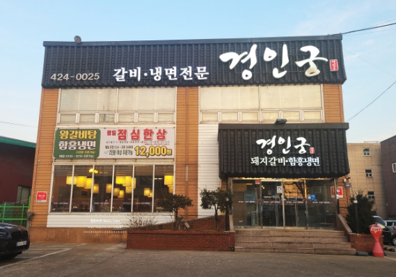 인천 미추홀구 한정식 맛집 