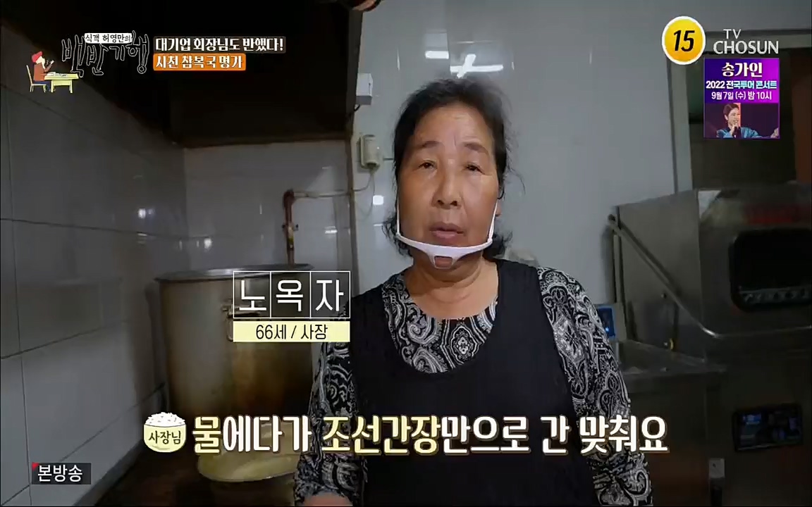 식객 허영만의 백반기행.E167.220903p.H264-F1RST.mp4_20220903_124631.121.jpg