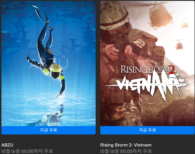  ["ABZU","Rising Storm 2: Vietnam" 무료 배포 - 에픽게임즈]