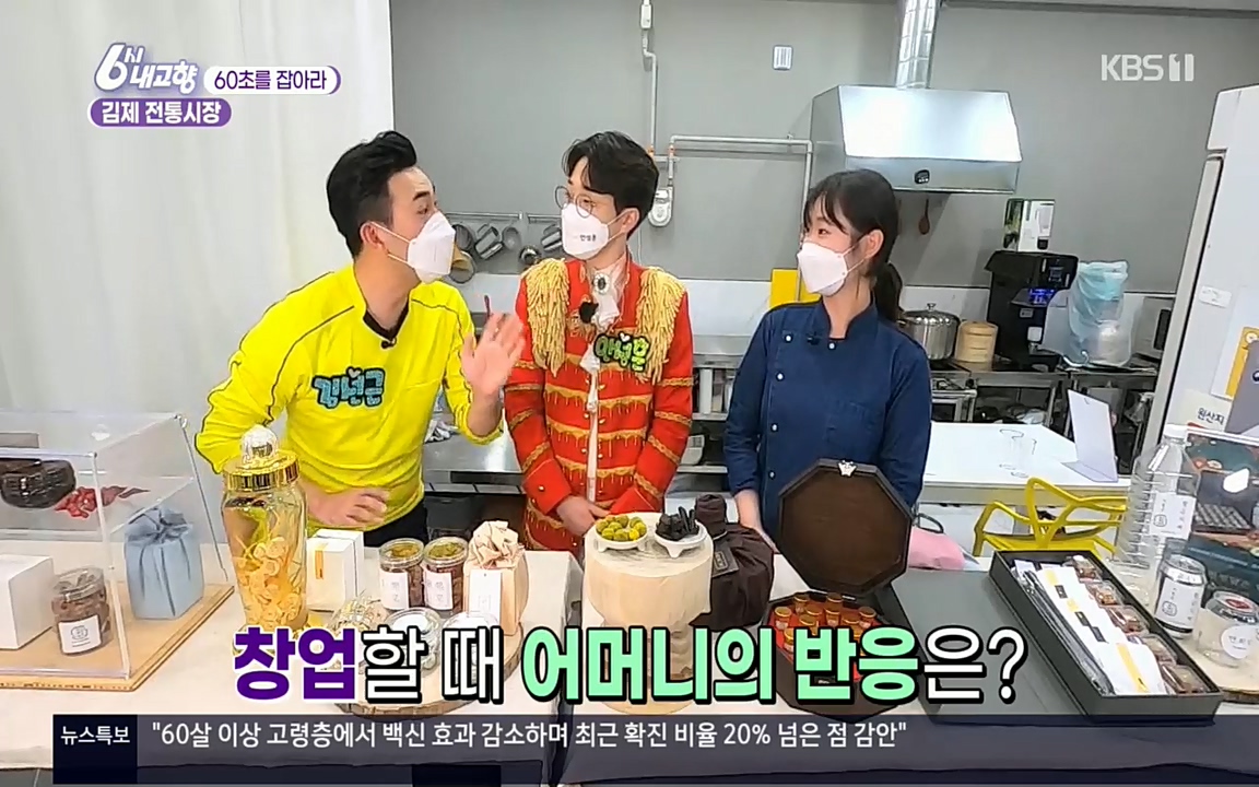 6시 내고향.E7512.220416p.H264-F1RST.mp4_20220502_191703.731.jpg