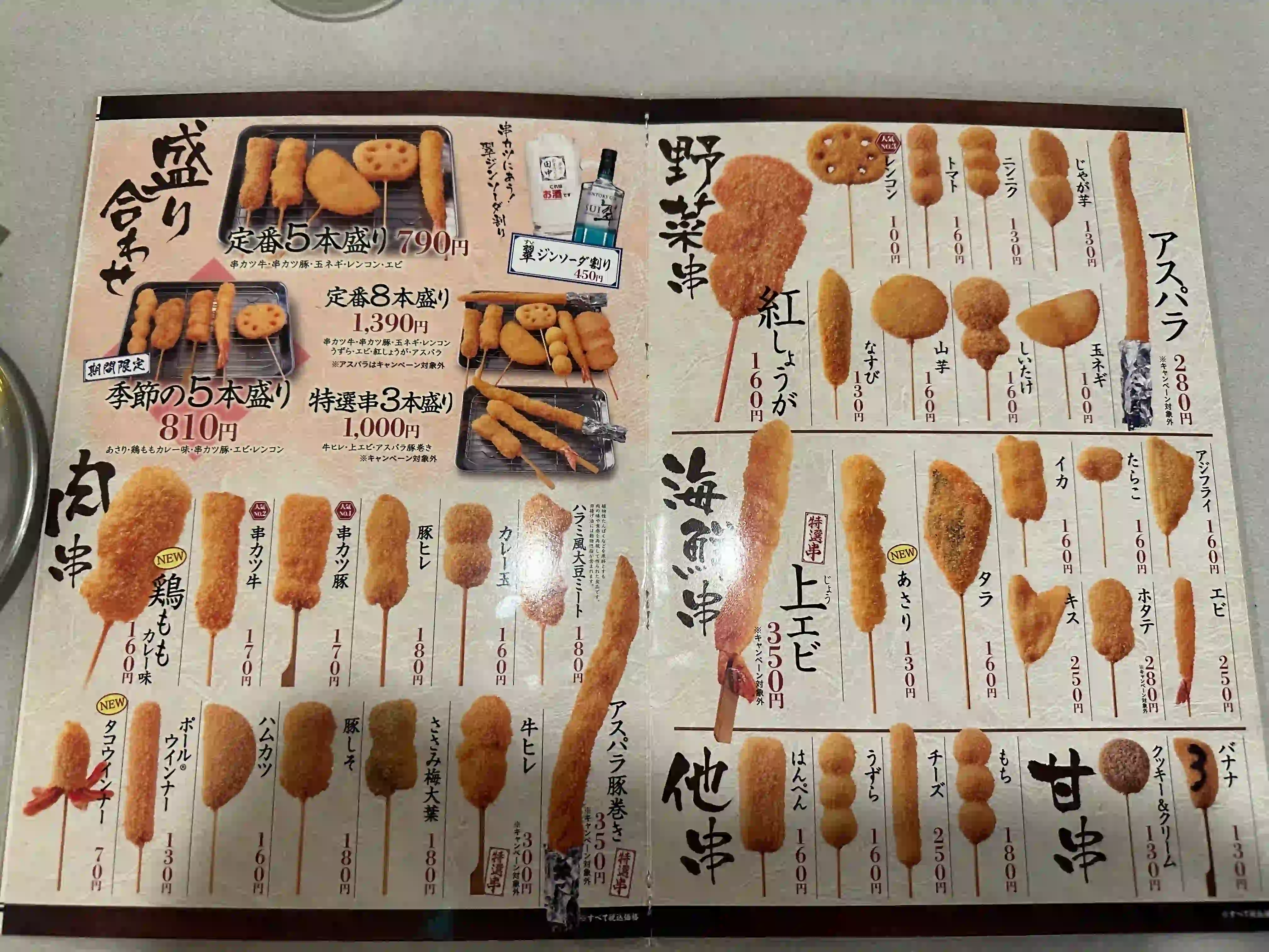 메뉴판