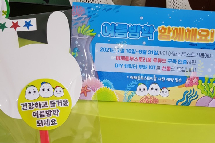 서울_어깨동무스토리움(체험과 놀이 4