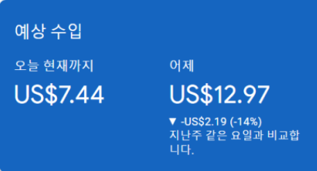  애드센스 수익 10달러 버는 방법