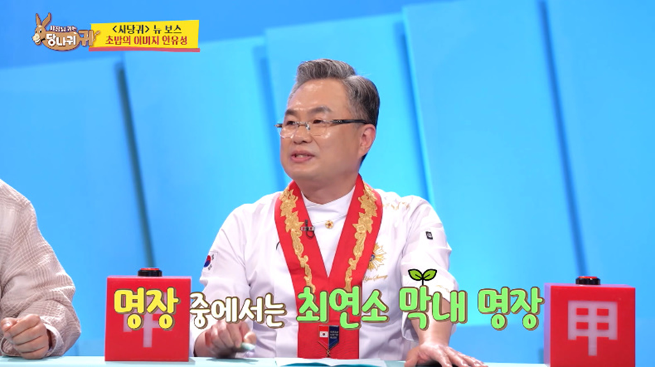 삼성 이병철 회장 모신 셰프가 스승이라는 일식 명장 | 인스티즈