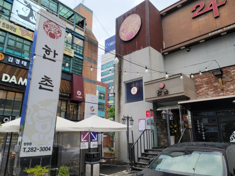 한촌식당 이미지