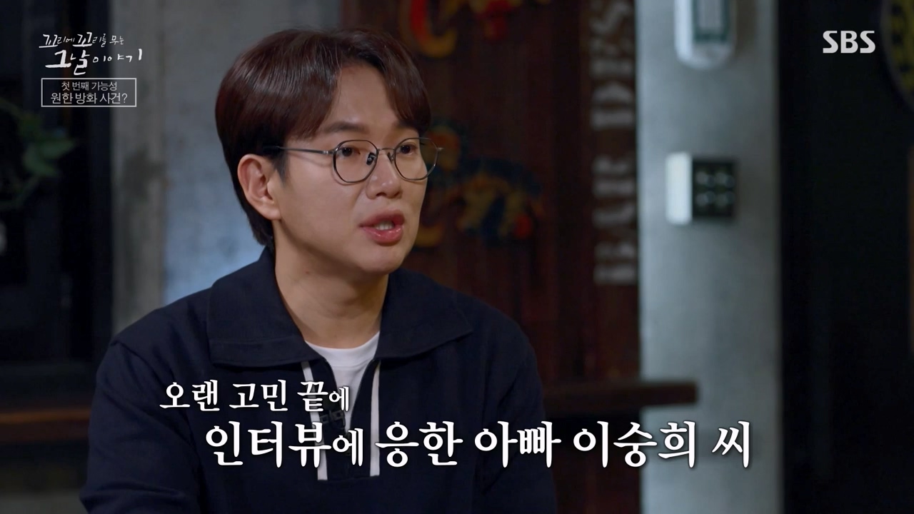 꼬리에 꼬리를 무는 그날 이야기.E119.240315p-NEXT.mp4_20240316_151044.439.jpg