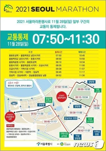 마라톤 온라인 대회 일정 2025년_17