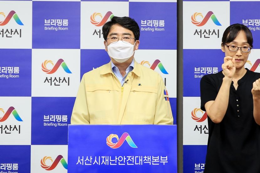  서산시 20전투비행단 공군부대 코로나19 확진자 발생