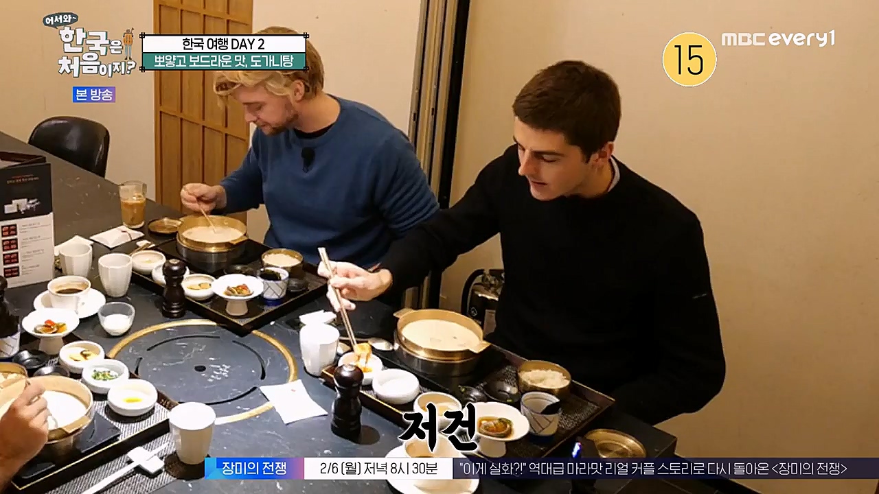 어서와 한국은 처음이지 시즌2.E248.230203p-NEXT.mp4_20230203_213535.135.jpg