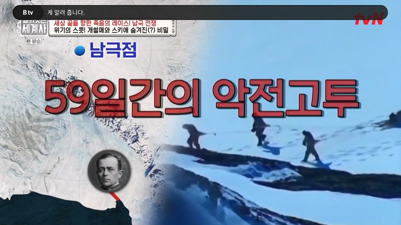 벌거벗은 세계사.E105.230628p-NEXT.mp4_20240127_160117.505.jpg
