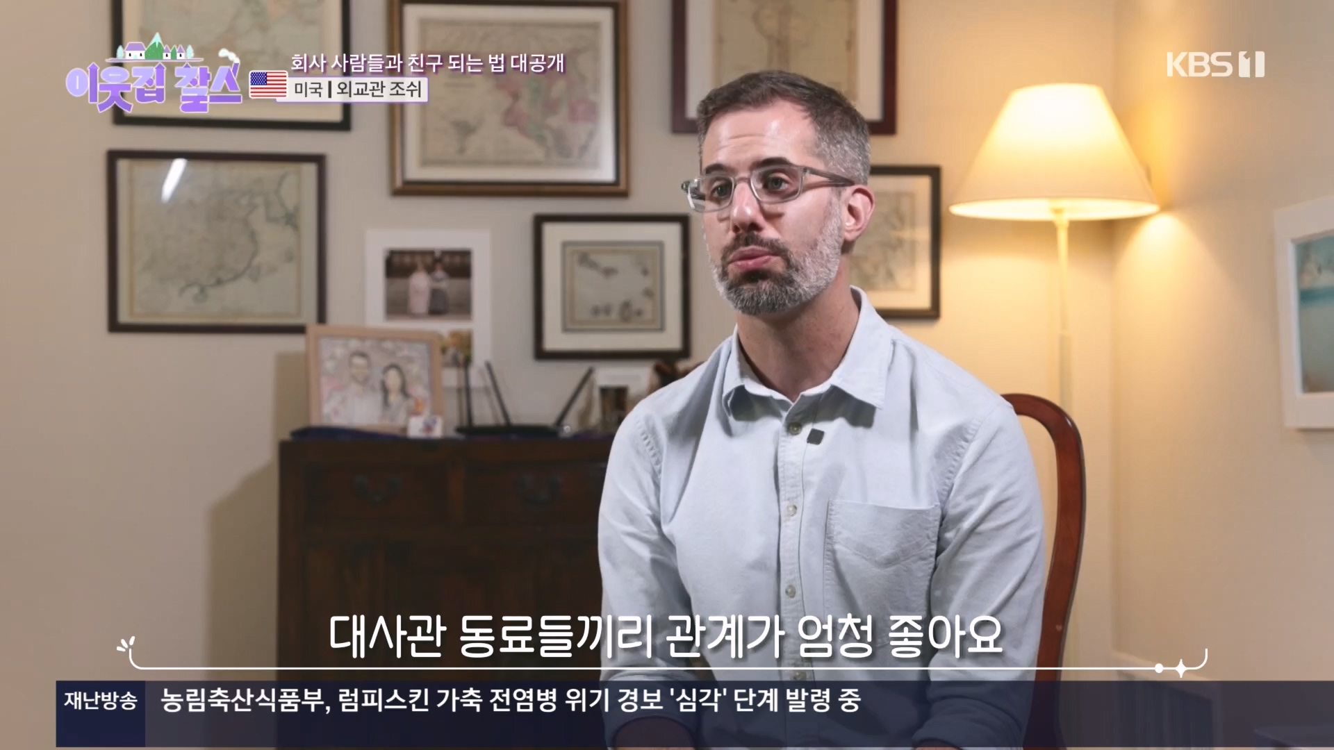 이웃집 찰스.E411.231114p.H264-F1RST.mp4_20231115_200755.222.jpg