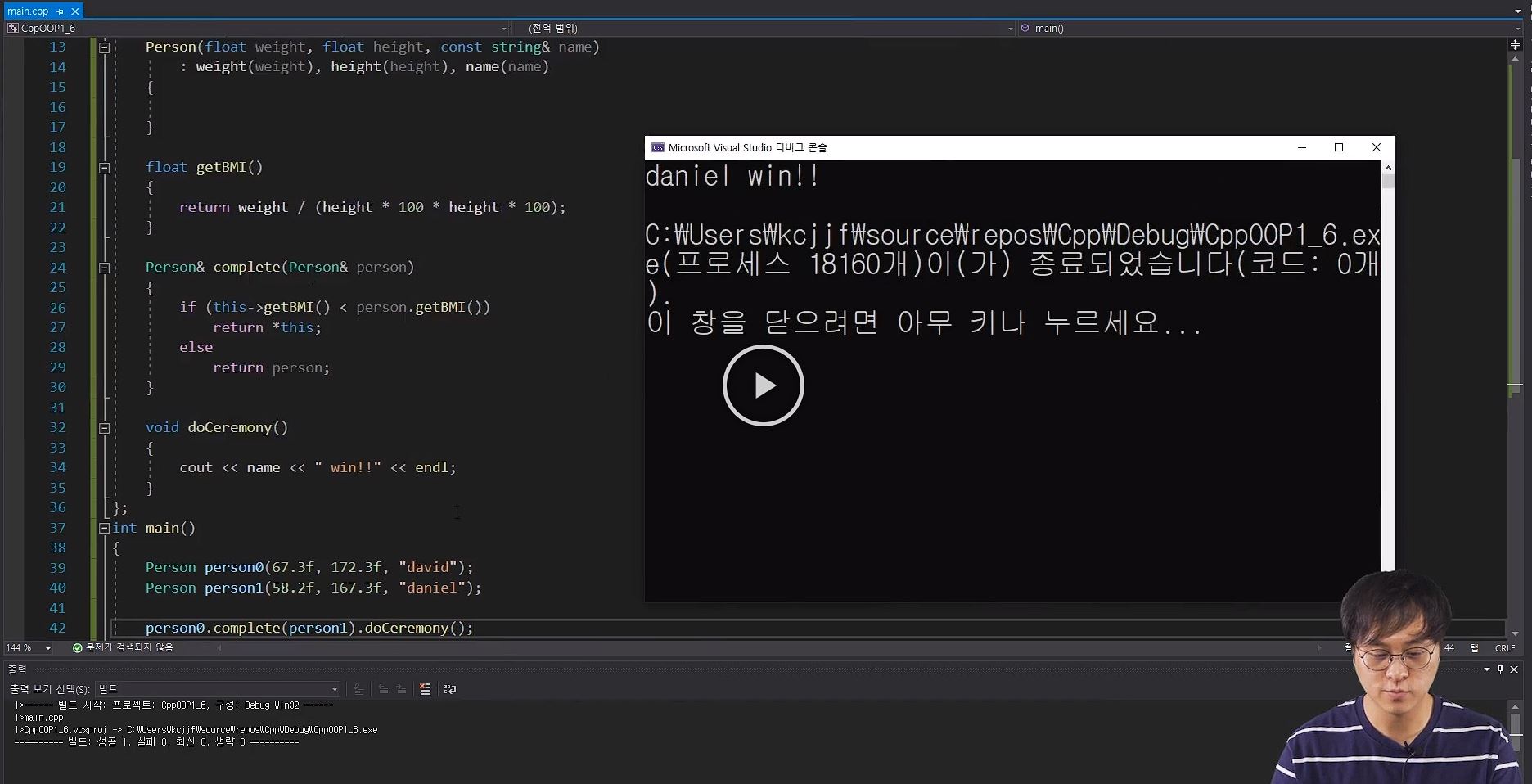  [패스트캠퍼스 수강 후기] {C++실력완성} 100% 환급 챌린지 {22} 회차 미션