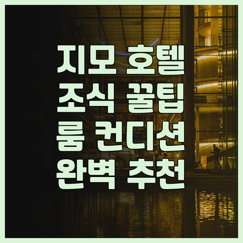 칭다오 지모 더블트리 바이 힐튼 호텔