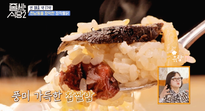 줄 서는 식당2 장작통닭