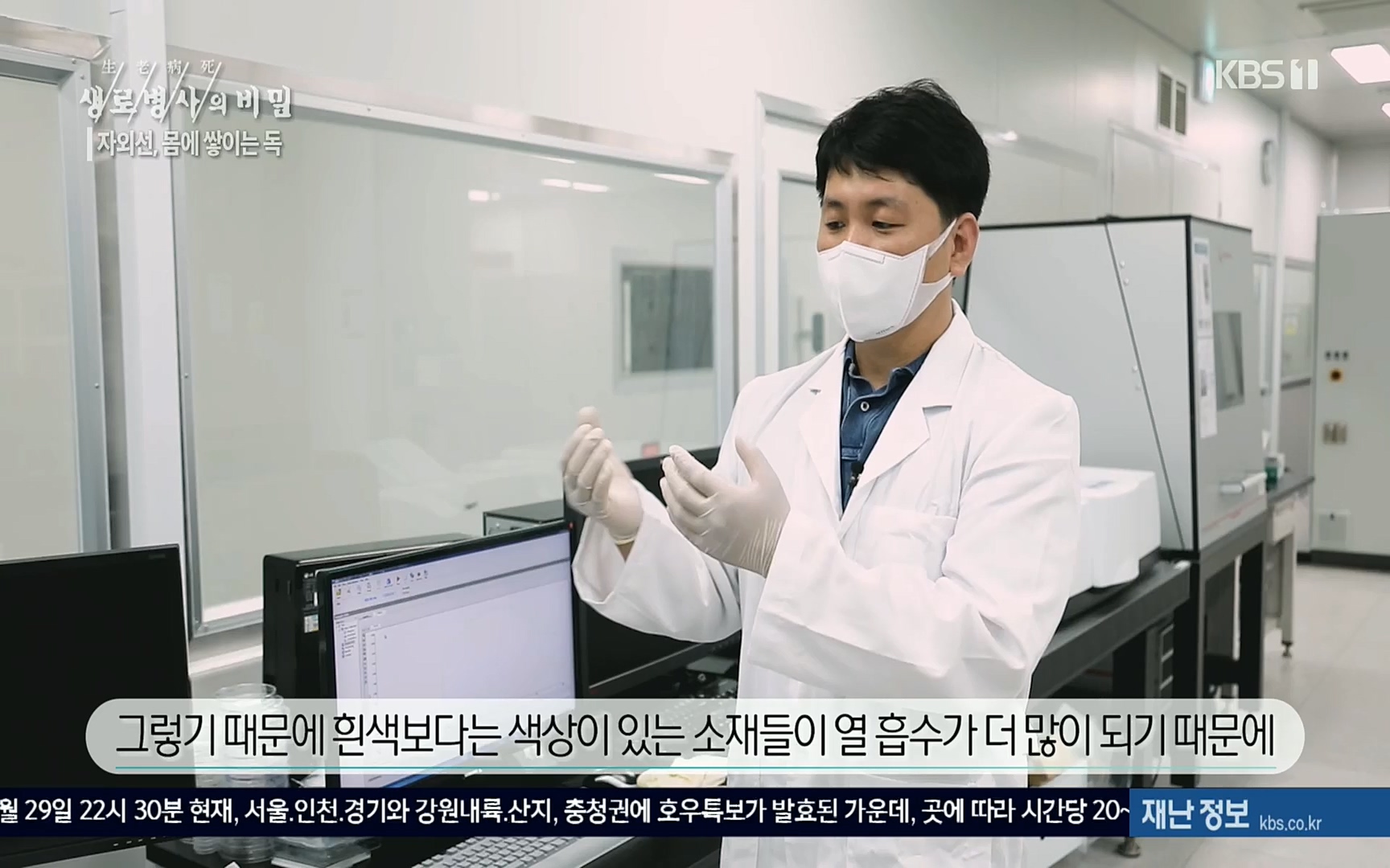 생로병사의 비밀.E824.220629p.H264-F1RST.mp4_20220630_205910.947.jpg