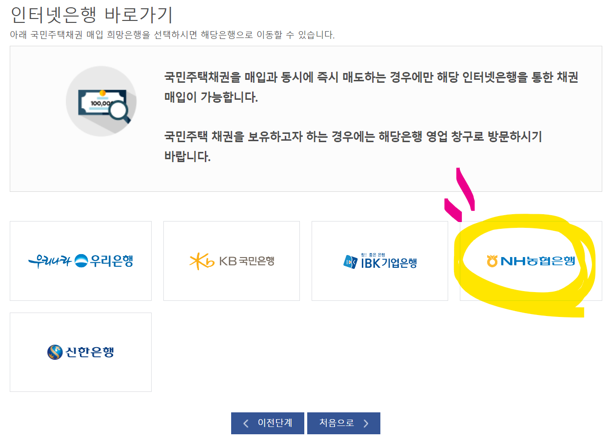 인터넷은행 바로가기