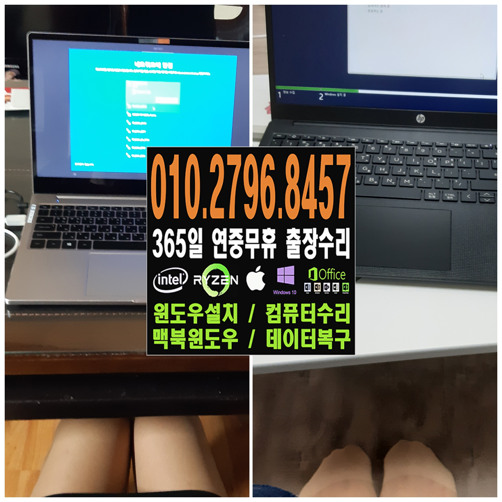 야탑동 컴퓨터수리