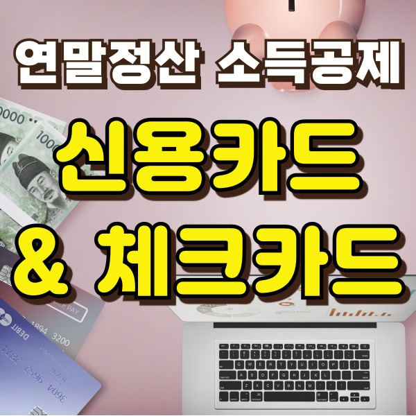 돼지저금통과 만원이 놓여 있어요.