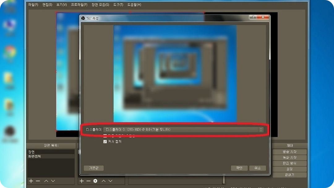 디스플레이-화면-설정
