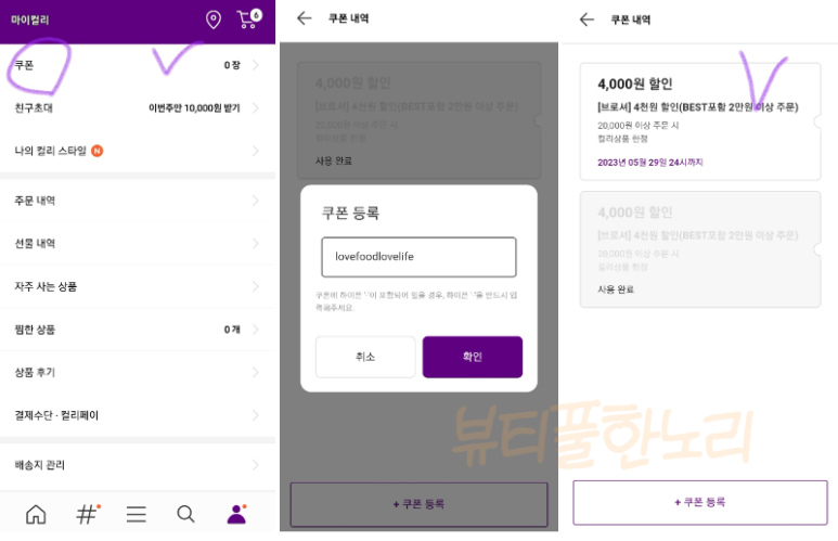 정보)❣️ 마켓컬리 2만원이상 4천원 쿠폰이에여~(~5/28❤️) 이번주만 신규 만원적립~! lovefoodlovelife 정보)❣️ 마켓컬리 2만원이상 4천원 쿠폰이에여~(~5/28❤️) 이번주만 신규 만원적립~! Lovefoodlovelife