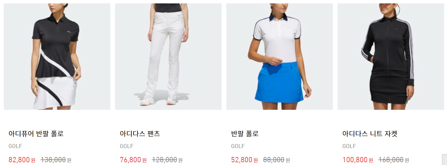  2030 여자/여성 골프웨어 브랜드 추천 4탄 : 스포티한_아디다스, 나이키, 르꼬끄, 데상트