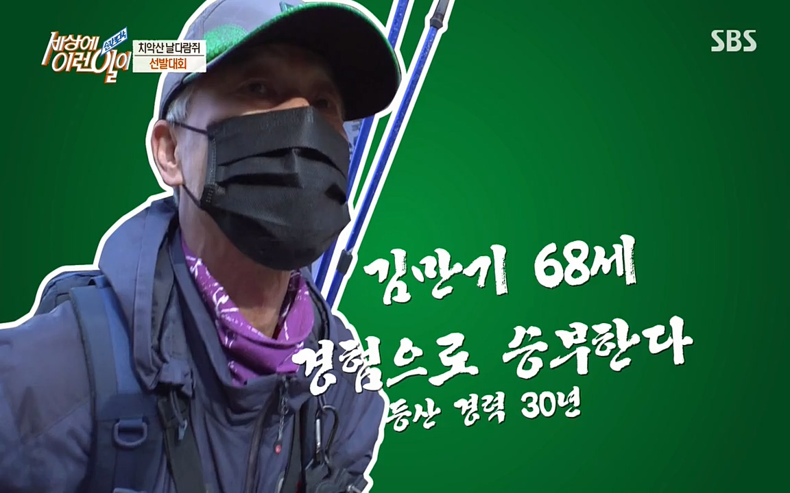 순간포착 세상에 이런일이.E1171.220316p-NEXT.mp4_20220316_183104.489.jpg