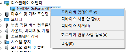 그래픽카드 초기화
