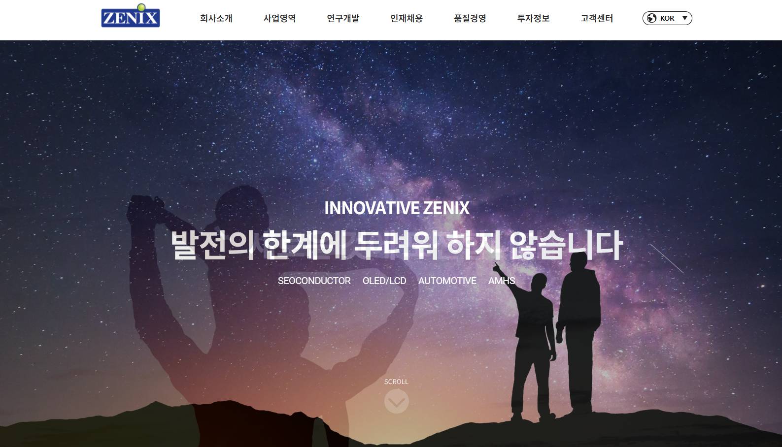 제닉스
