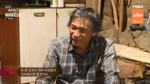 나는 자연인이다.E558.230615p-NEXT.mp4_20230615_200822.155.jpg