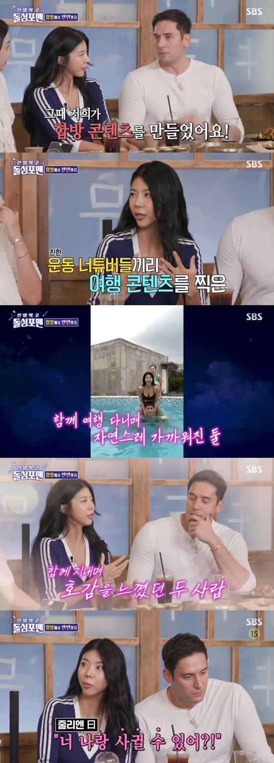 줄리엔강 제이제이