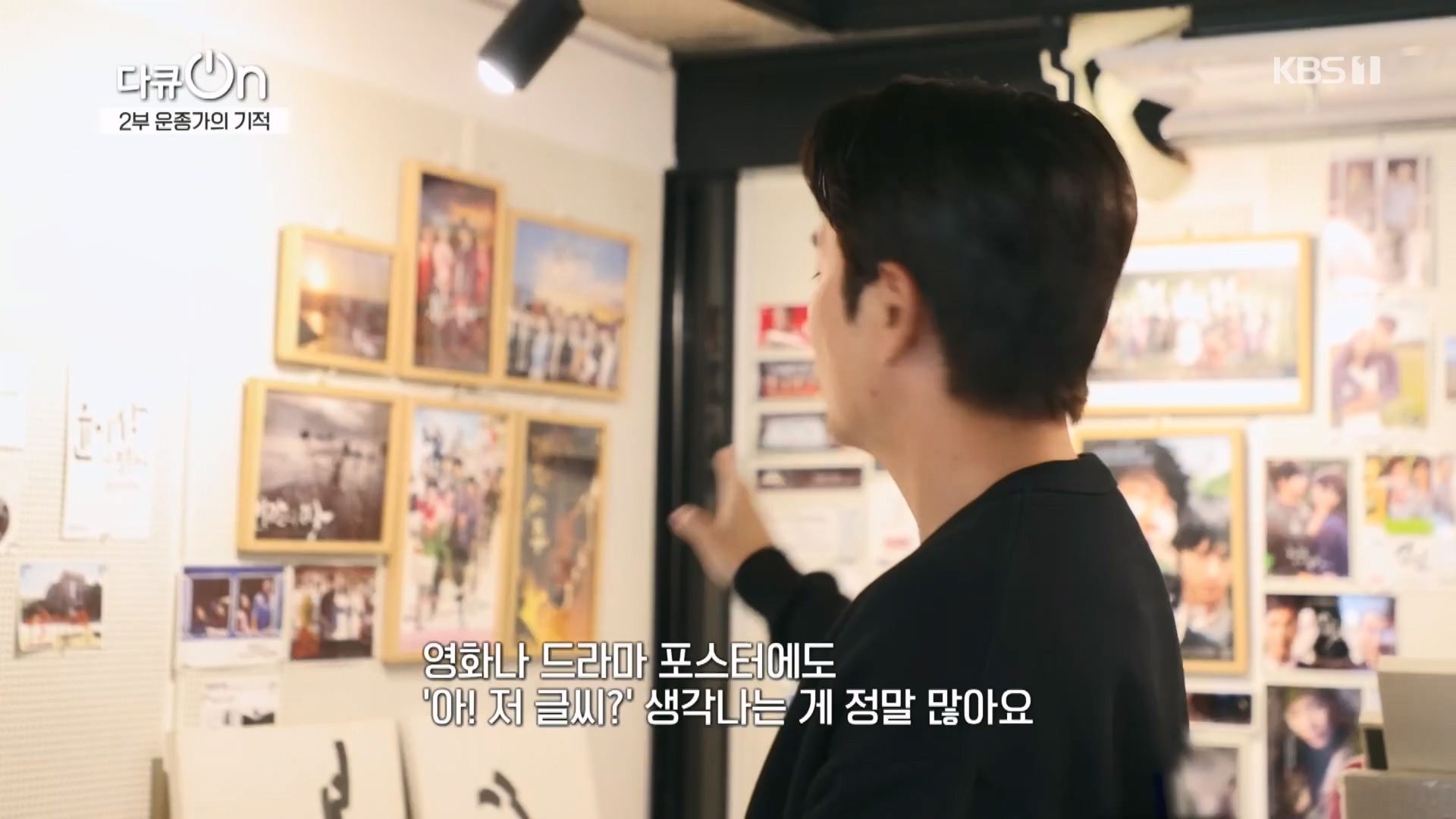 다큐 On.E226.231118p.H264-F1RST.mp4_20231120_202652.521.jpg