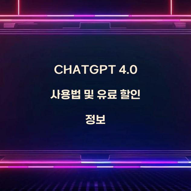 CHATGPT 4.0  